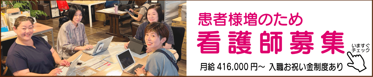 採用情報